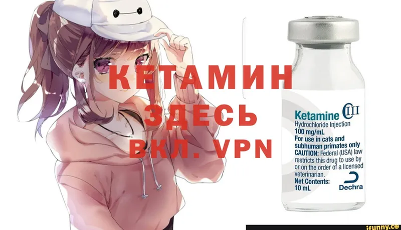 Кетамин ketamine  цена наркотик  Голицыно 