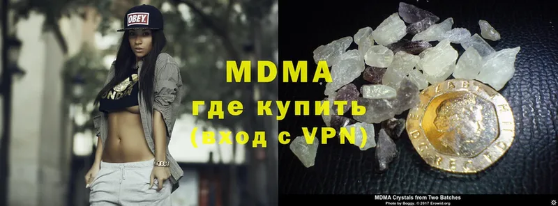 наркота  Голицыно  MDMA crystal 