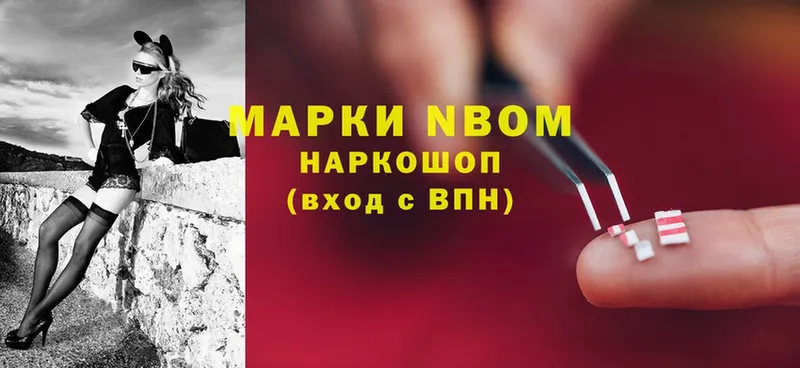 Марки 25I-NBOMe 1500мкг  OMG вход  Голицыно 